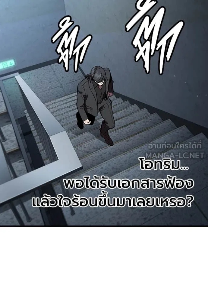 The Great War – มหาสงครามคนแกร่ง ตอนที่ 38 68