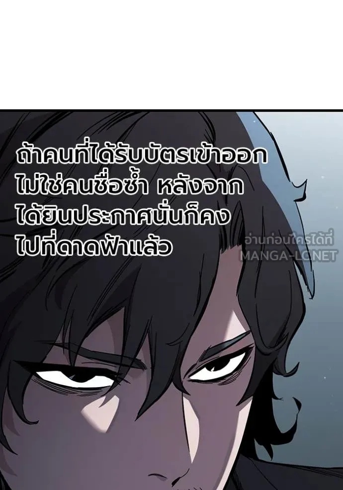 The Great War – มหาสงครามคนแกร่ง ตอนที่ 38 69