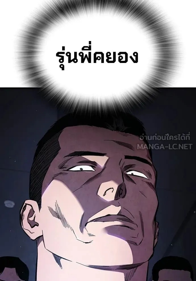 The Great War – มหาสงครามคนแกร่ง ตอนที่ 38 71