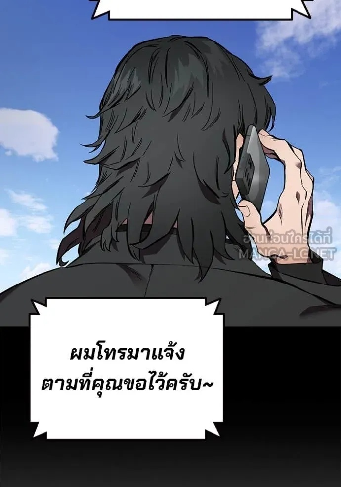 The Great War – มหาสงครามคนแกร่ง ตอนที่ 38 66