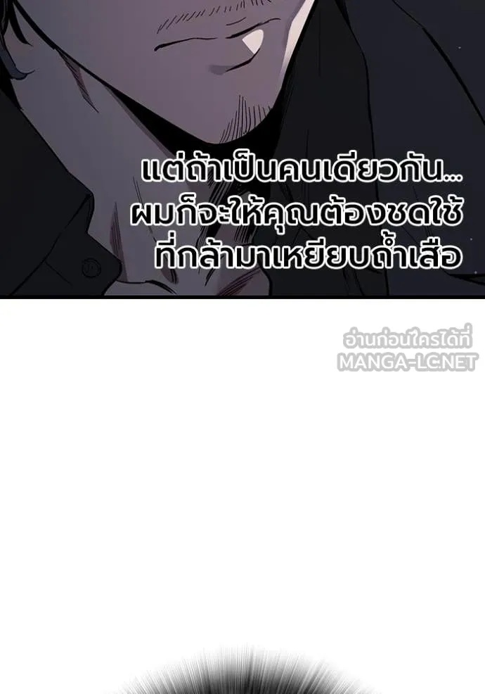 The Great War – มหาสงครามคนแกร่ง ตอนที่ 38 70