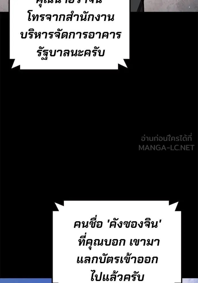 The Great War – มหาสงครามคนแกร่ง ตอนที่ 38 65