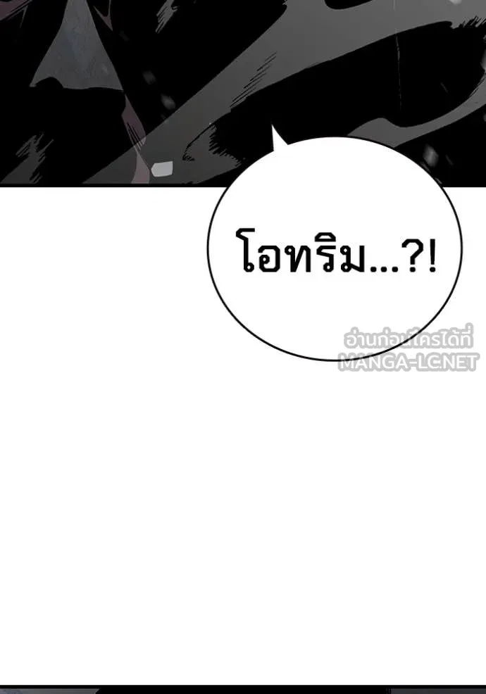 The Great War – มหาสงครามคนแกร่ง ตอนที่ 38 77