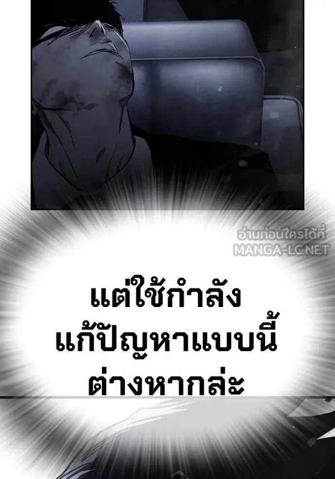 The Great War – มหาสงครามคนแกร่ง ตอนที่ 38 87