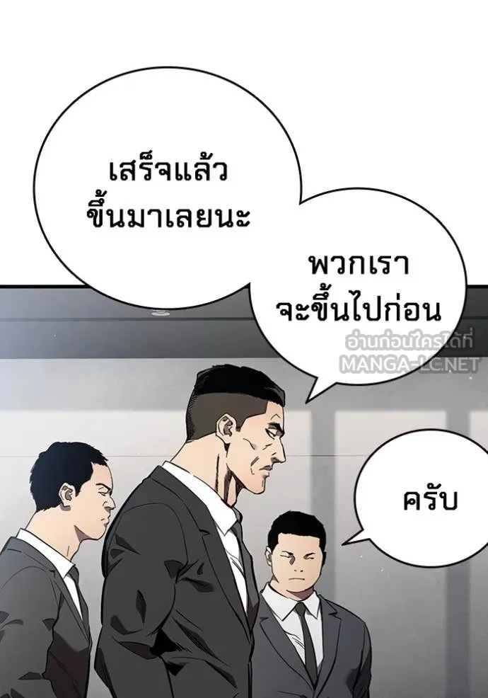 The Great War – มหาสงครามคนแกร่ง ตอนที่ 38 82