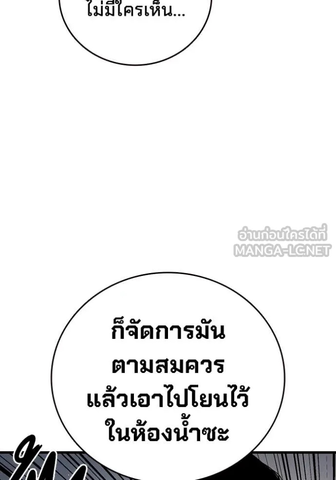 The Great War – มหาสงครามคนแกร่ง ตอนที่ 38 80