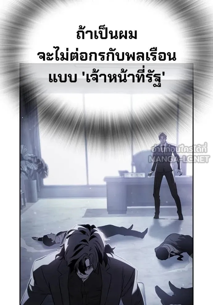 The Great War – มหาสงครามคนแกร่ง ตอนที่ 38 85