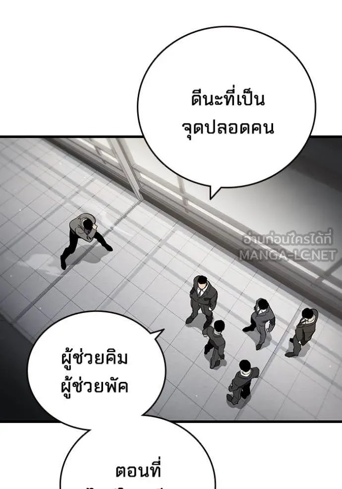 The Great War – มหาสงครามคนแกร่ง ตอนที่ 38 79