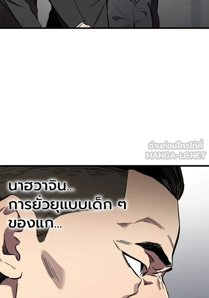 The Great War – มหาสงครามคนแกร่ง ตอนที่ 38 83