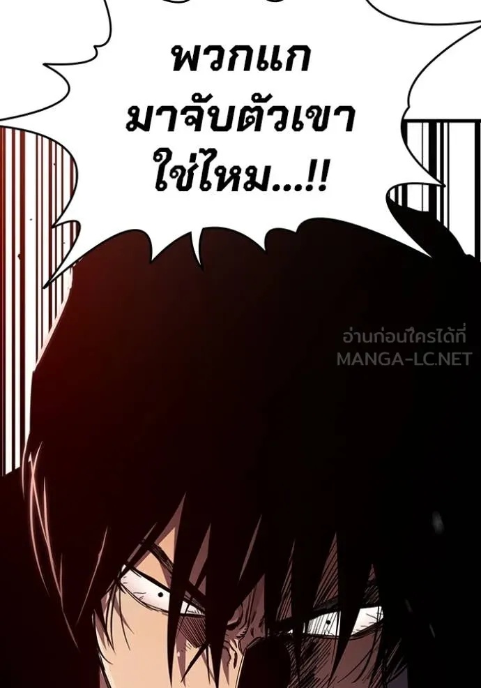 The Great War – มหาสงครามคนแกร่ง ตอนที่ 38 96