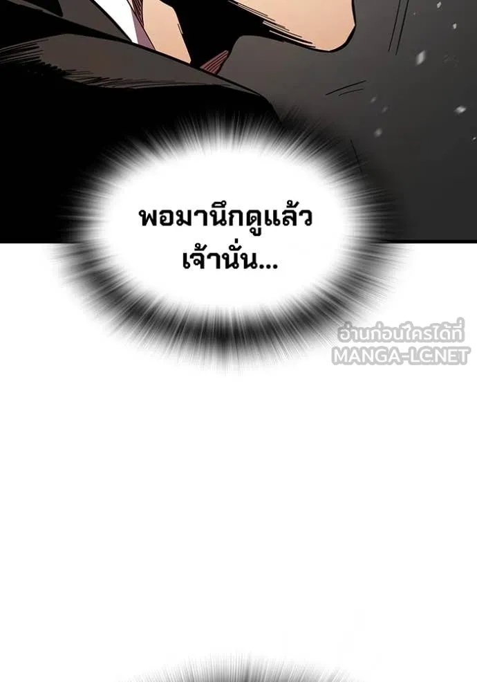 The Great War – มหาสงครามคนแกร่ง ตอนที่ 38 99