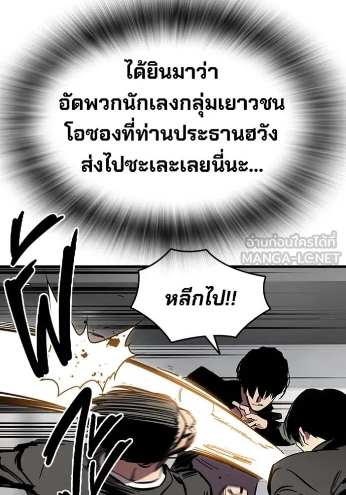 The Great War – มหาสงครามคนแกร่ง ตอนที่ 38 100