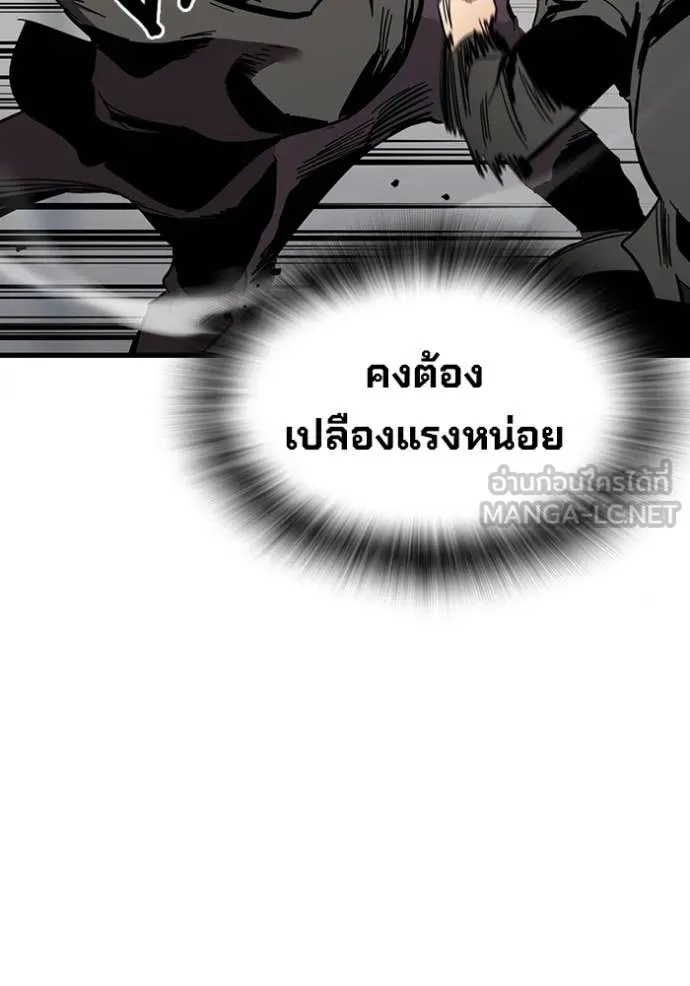 The Great War – มหาสงครามคนแกร่ง ตอนที่ 38 101