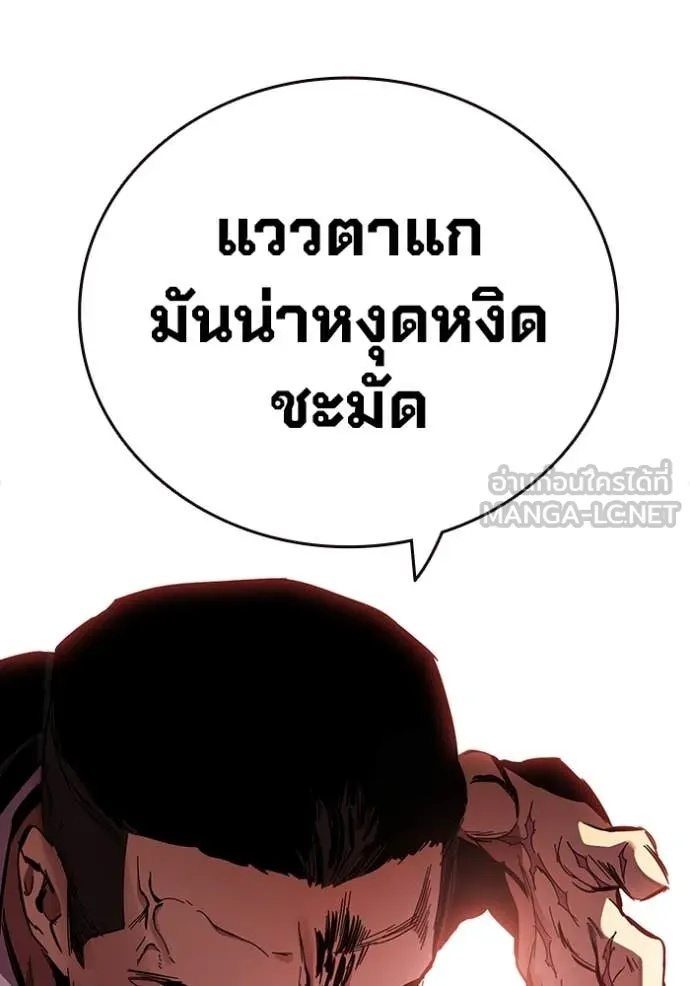 The Great War – มหาสงครามคนแกร่ง ตอนที่ 38 108