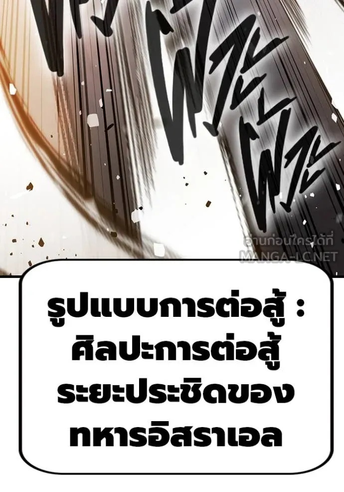 The Great War – มหาสงครามคนแกร่ง ตอนที่ 38 115