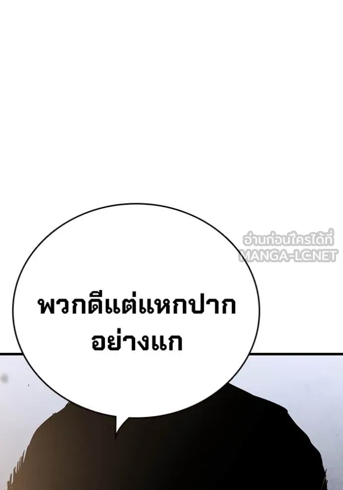 The Great War – มหาสงครามคนแกร่ง ตอนที่ 38 121