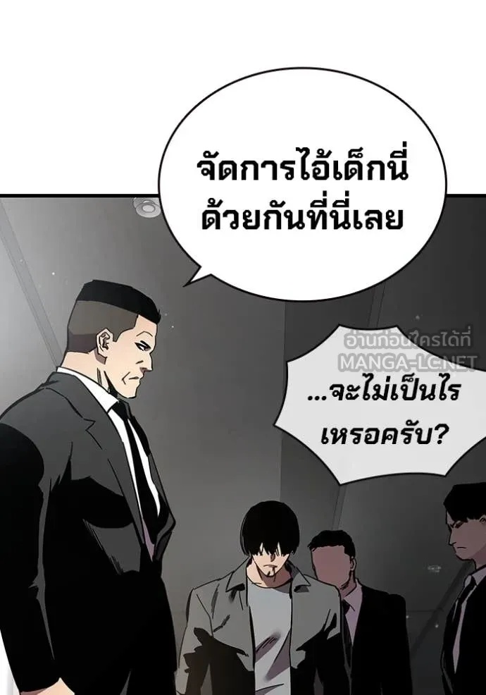 The Great War – มหาสงครามคนแกร่ง ตอนที่ 38 127