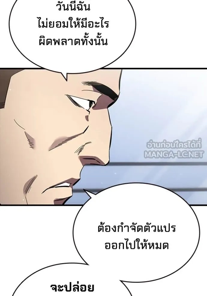 The Great War – มหาสงครามคนแกร่ง ตอนที่ 38 129