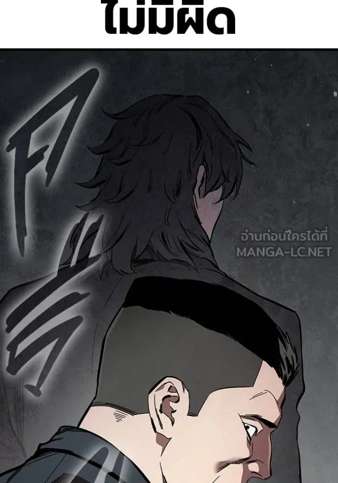 The Great War – มหาสงครามคนแกร่ง ตอนที่ 38 125