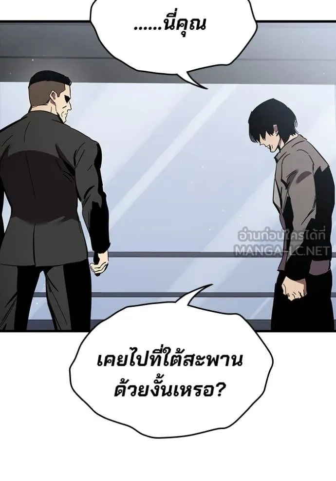 The Great War – มหาสงครามคนแกร่ง ตอนที่ 38 132