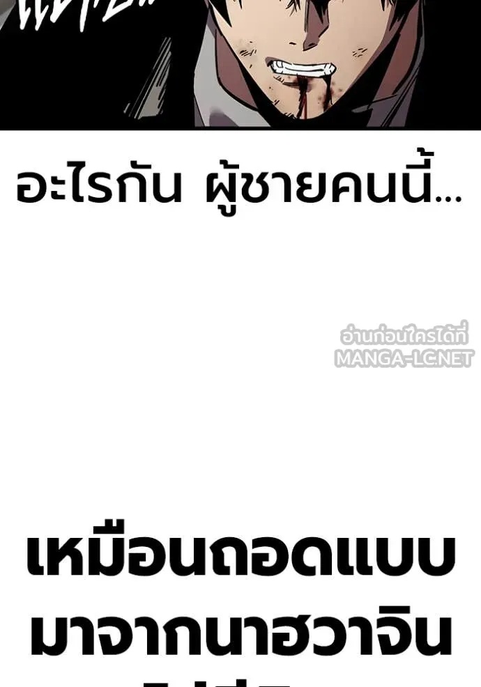 The Great War – มหาสงครามคนแกร่ง ตอนที่ 38 124