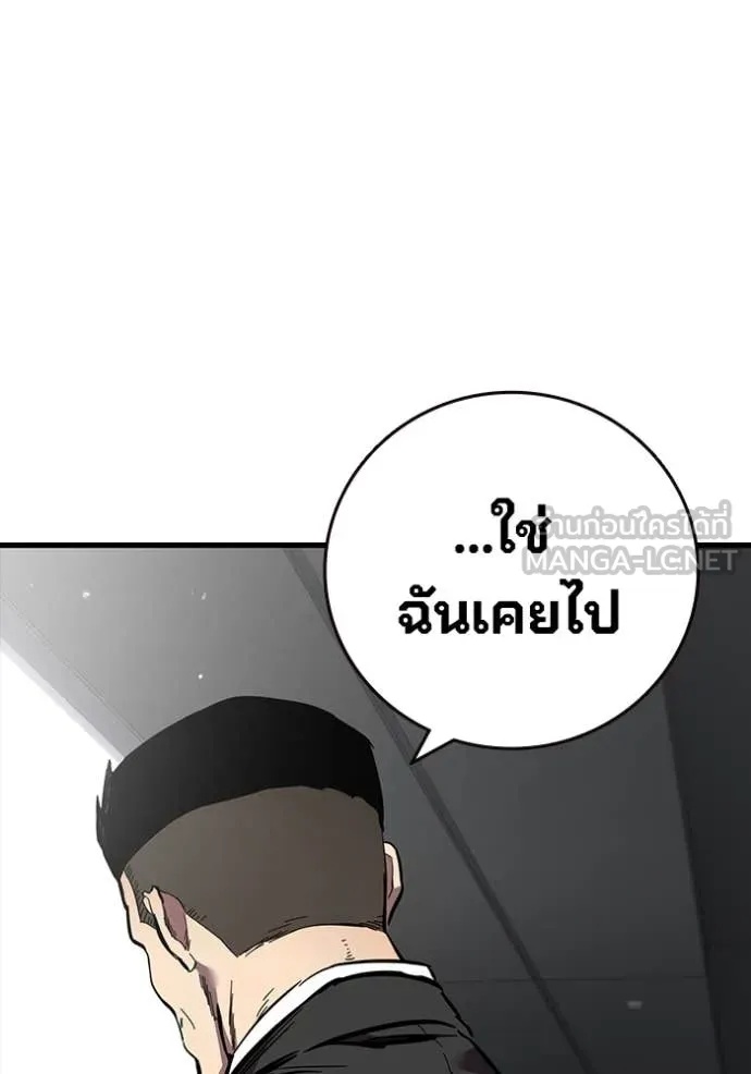 The Great War – มหาสงครามคนแกร่ง ตอนที่ 38 133