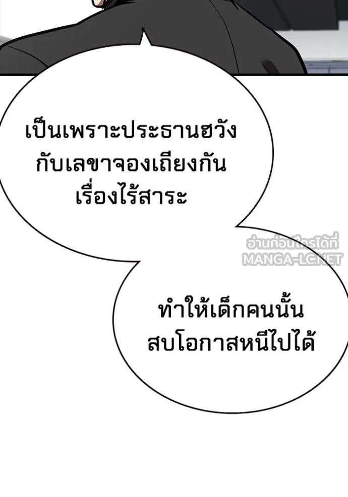 The Great War – มหาสงครามคนแกร่ง ตอนที่ 38 134
