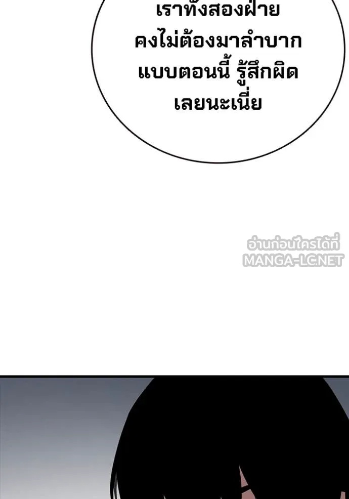 The Great War – มหาสงครามคนแกร่ง ตอนที่ 38 139
