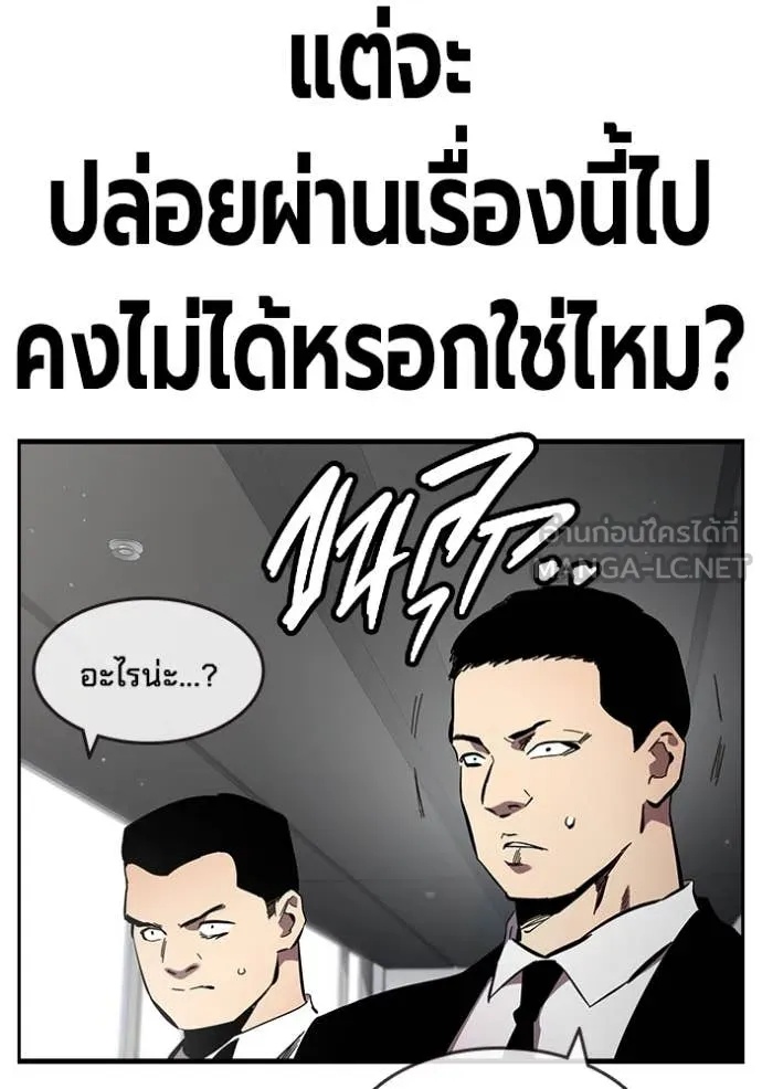 The Great War – มหาสงครามคนแกร่ง ตอนที่ 38 146