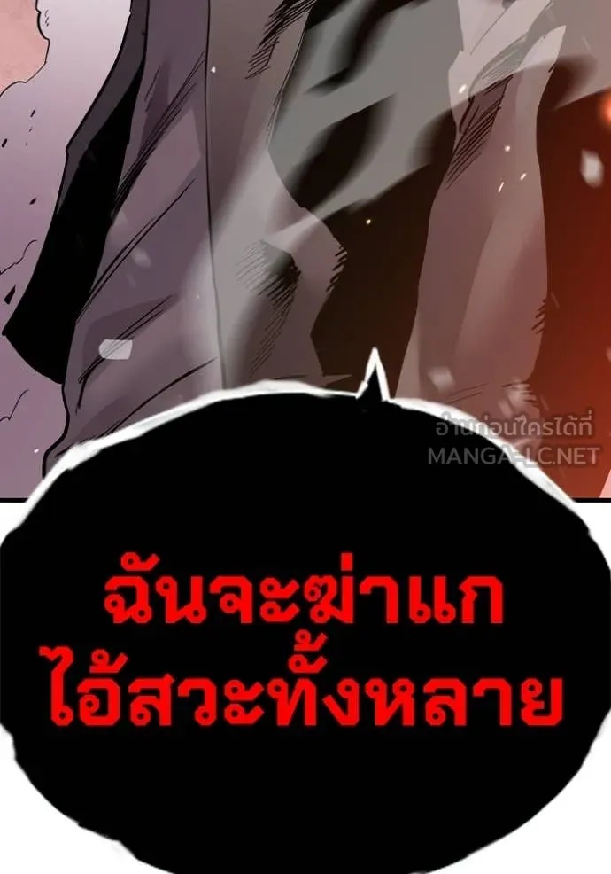 The Great War – มหาสงครามคนแกร่ง ตอนที่ 38 150