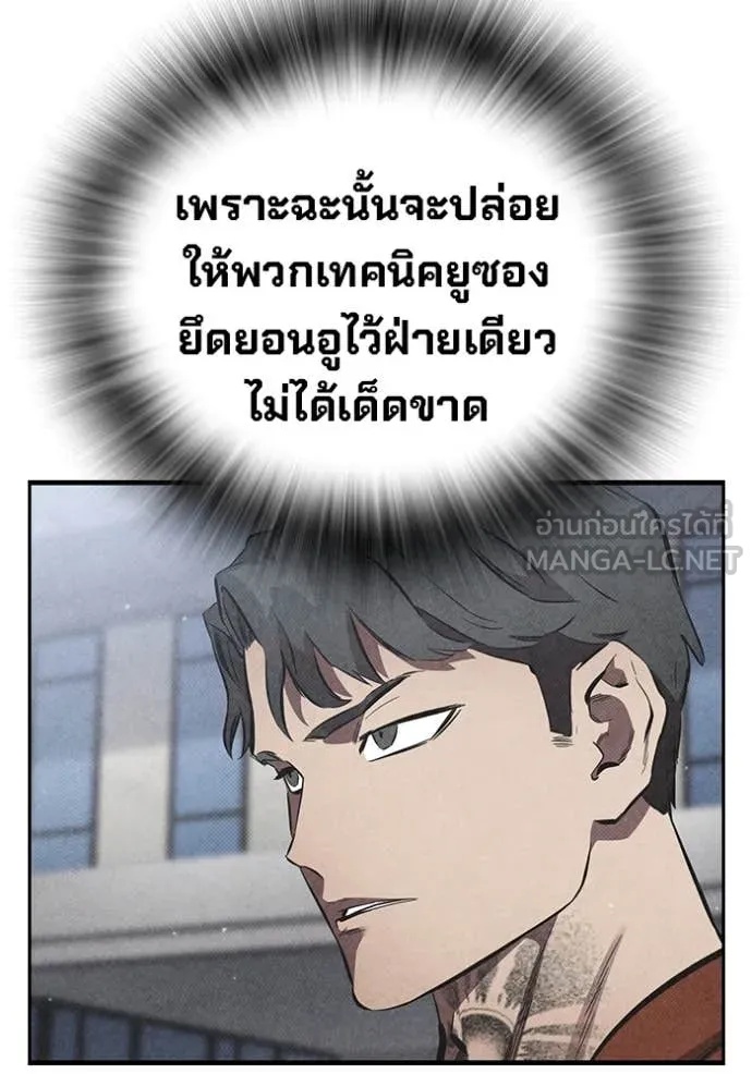 The Great War – มหาสงครามคนแกร่ง ตอนที่ 38 142