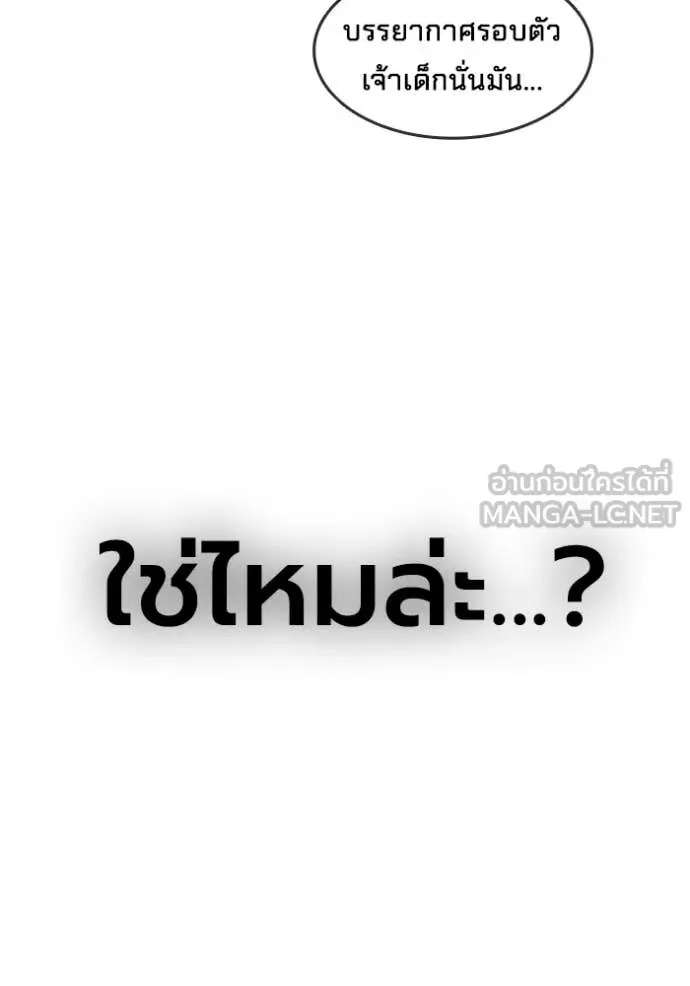 The Great War – มหาสงครามคนแกร่ง ตอนที่ 38 147