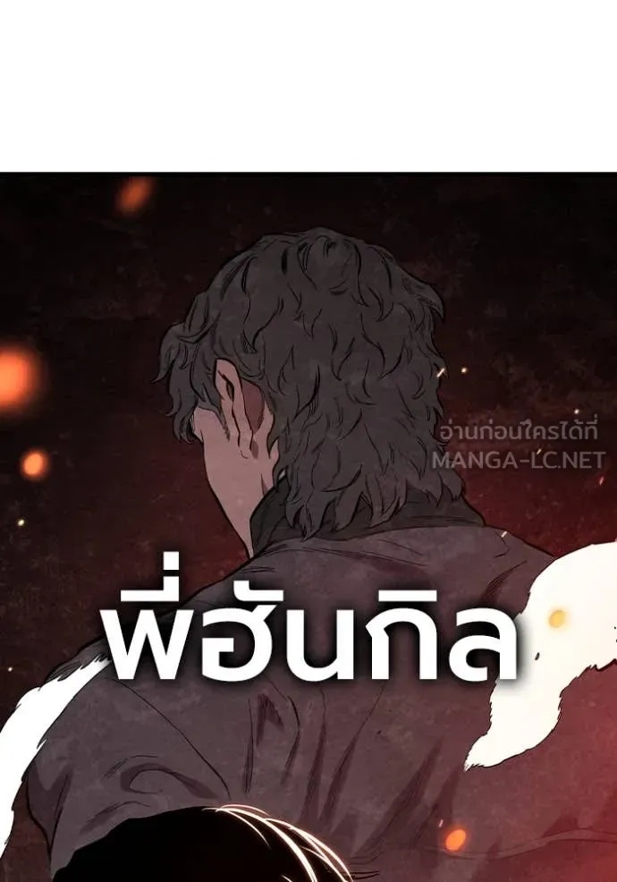 The Great War – มหาสงครามคนแกร่ง ตอนที่ 38 148
