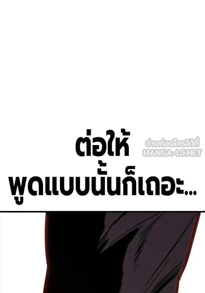 The Great War – มหาสงครามคนแกร่ง ตอนที่ 38 143