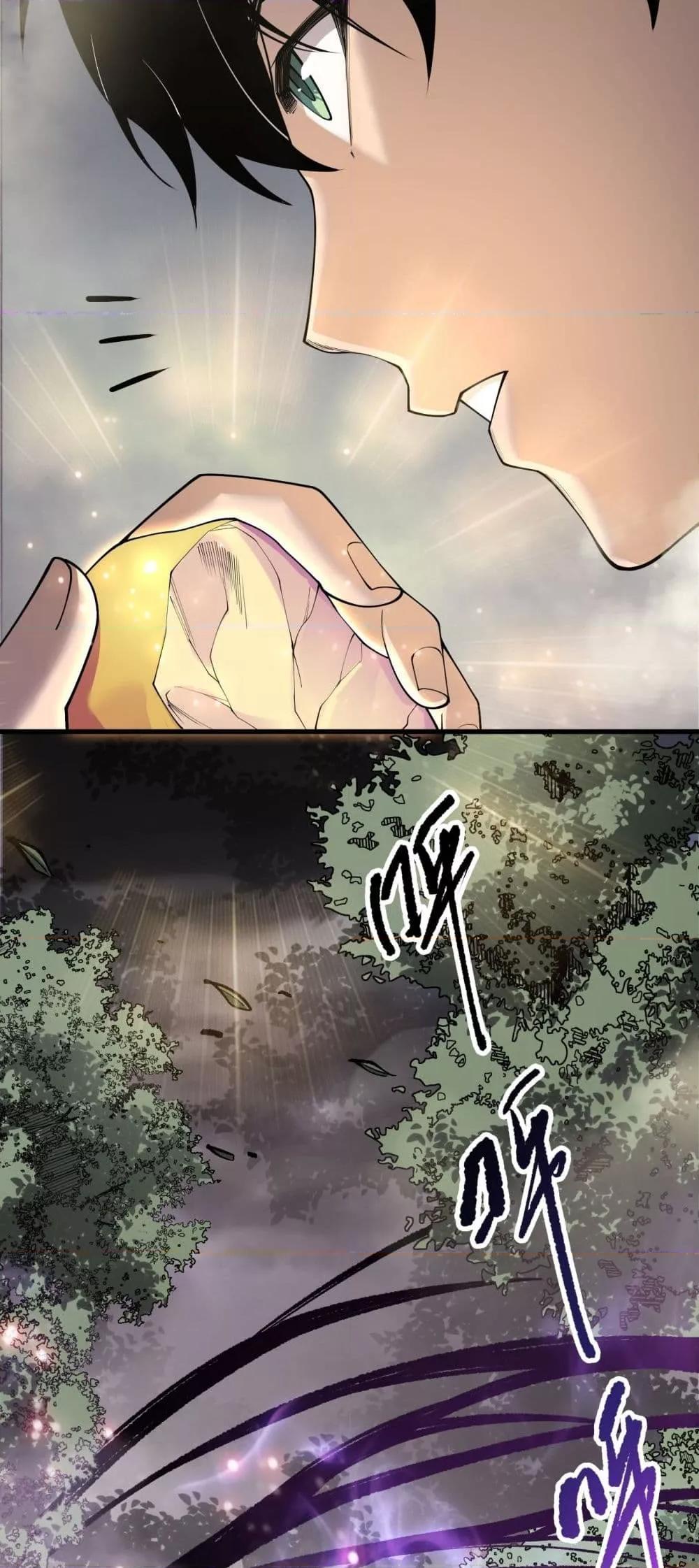 Disastrous Necromancer ตอนที่ 191 4