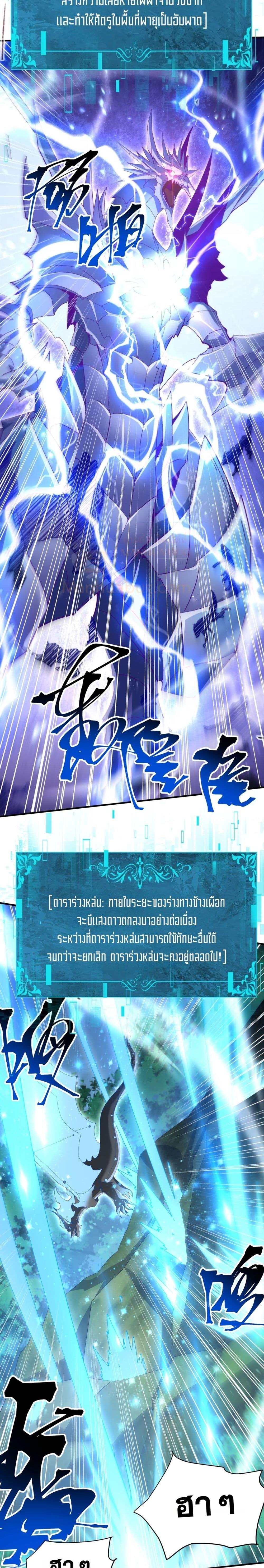 I am Drako Majstor ตอนที่ 131 20