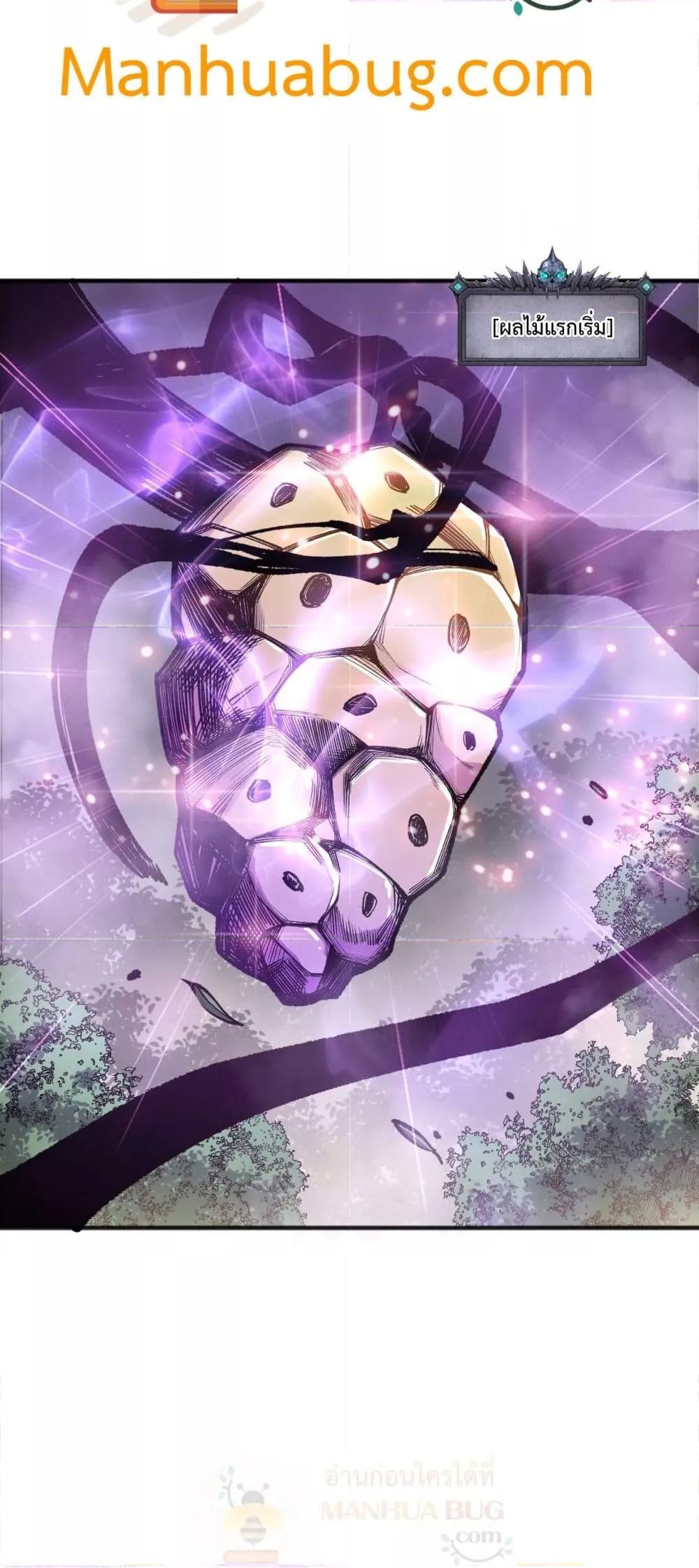 Disastrous Necromancer ตอนที่ 191 6