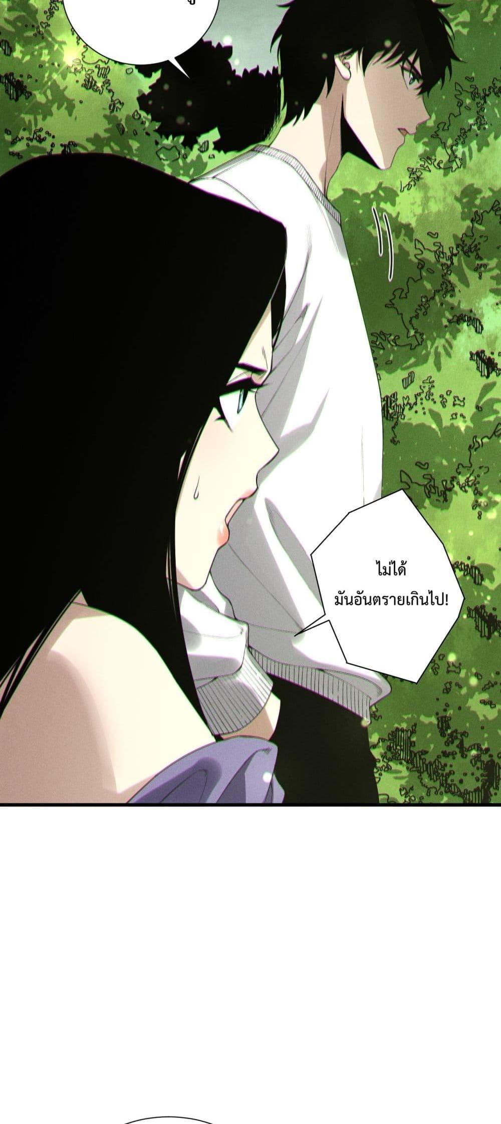 Disastrous Necromancer ตอนที่ 191 9