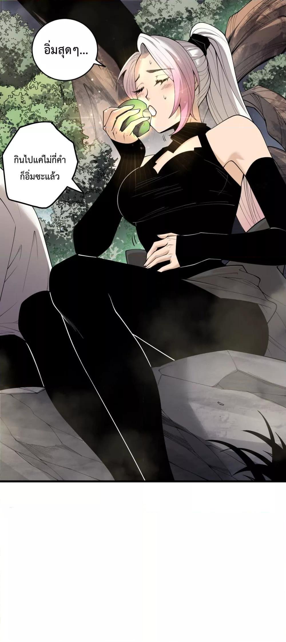 Disastrous Necromancer ตอนที่ 191 2