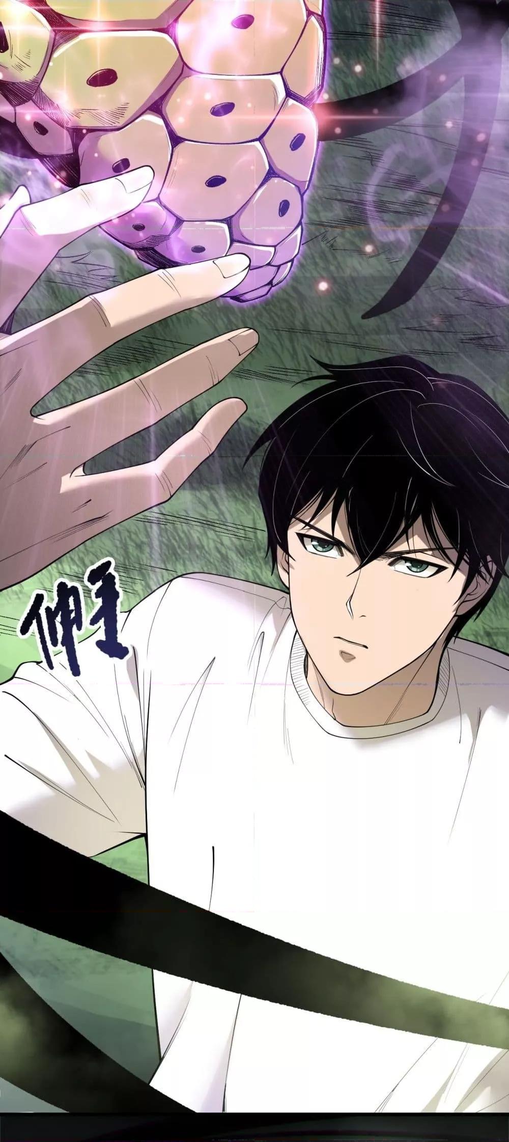 Disastrous Necromancer ตอนที่ 191 13