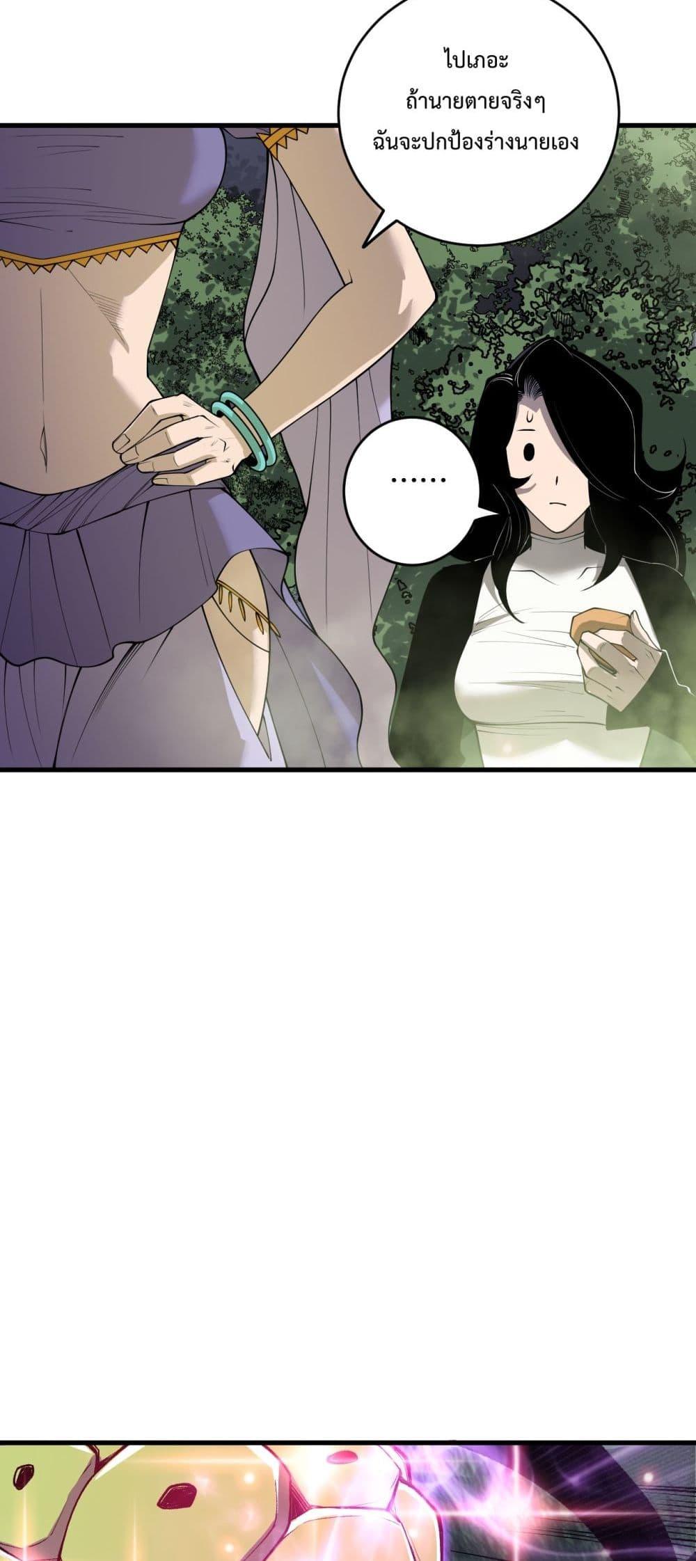 Disastrous Necromancer ตอนที่ 191 12