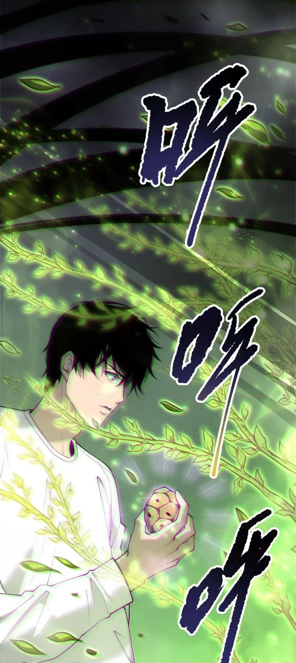 Disastrous Necromancer ตอนที่ 191 14