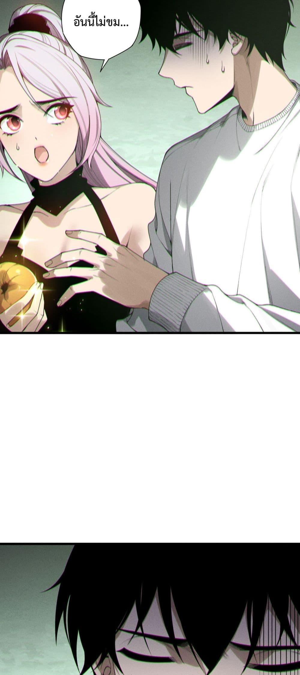 Disastrous Necromancer ตอนที่ 191 20