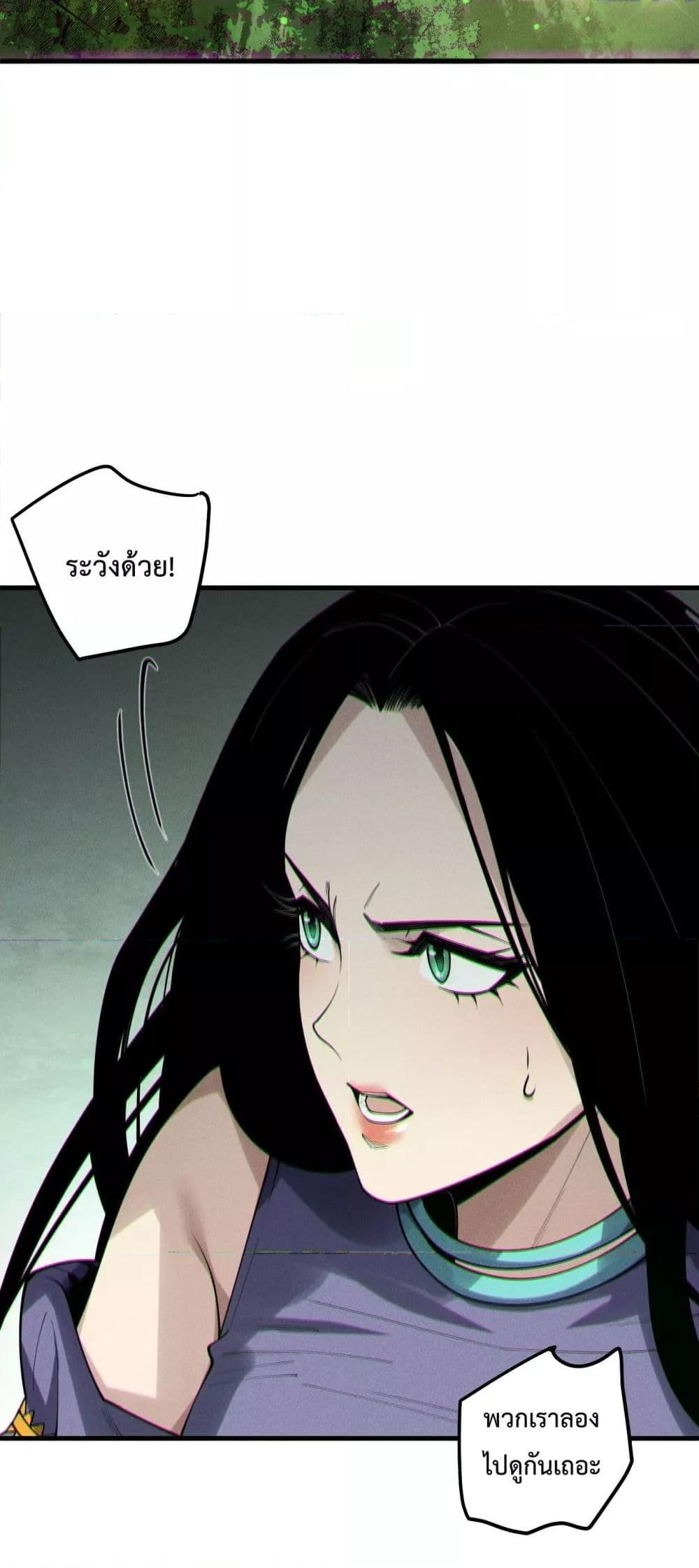 Disastrous Necromancer ตอนที่ 191 24