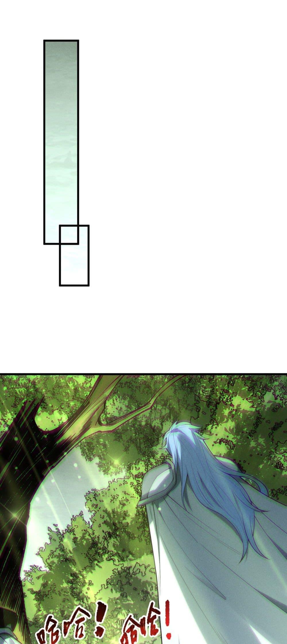 Disastrous Necromancer ตอนที่ 191 25