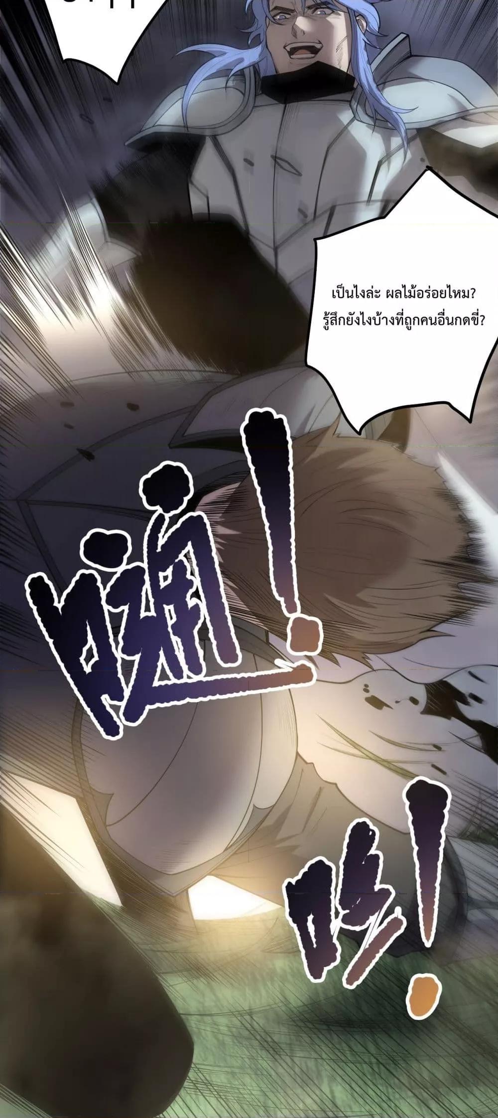 Disastrous Necromancer ตอนที่ 191 28