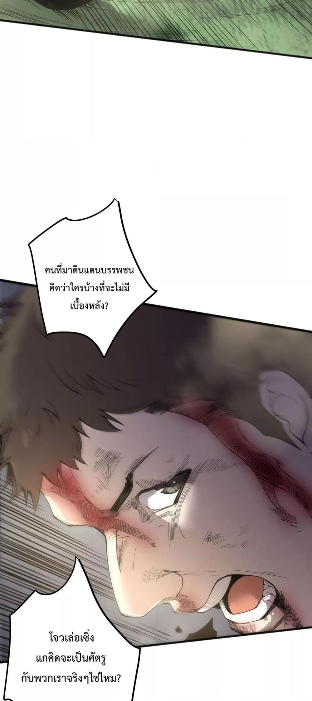 Disastrous Necromancer ตอนที่ 191 29