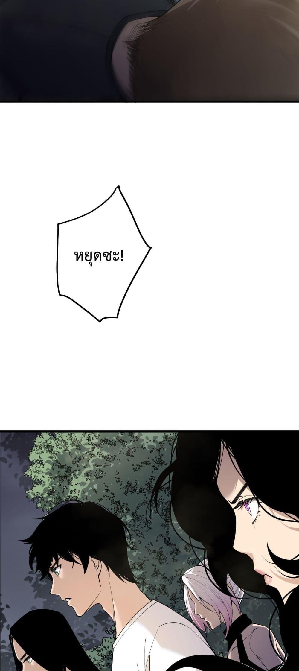 Disastrous Necromancer ตอนที่ 191 31