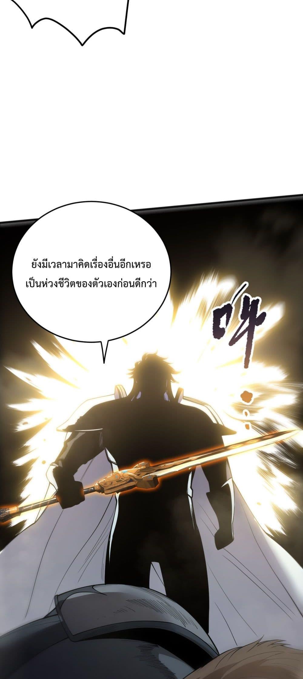 Disastrous Necromancer ตอนที่ 191 30