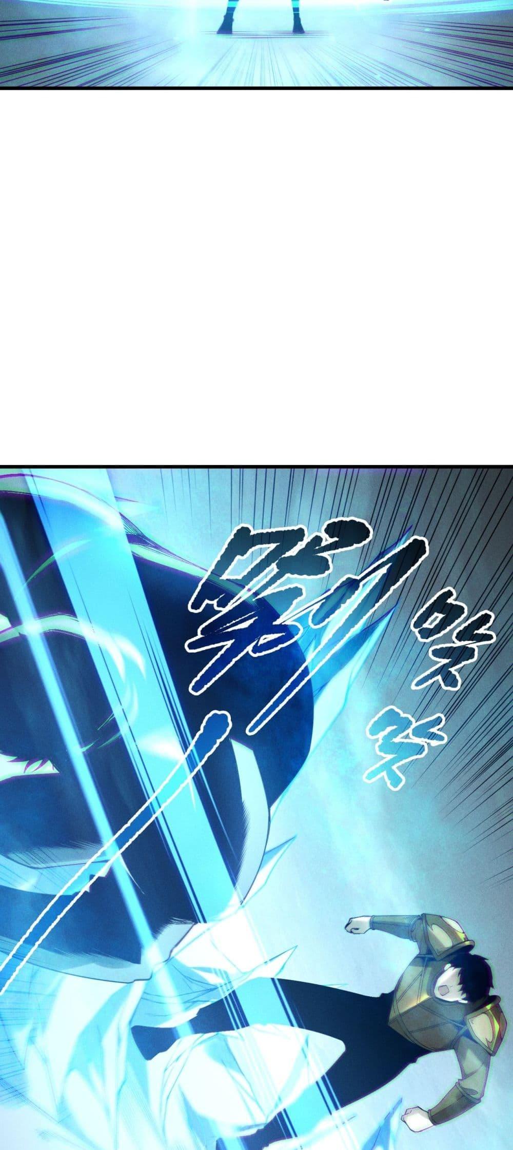 Disastrous Necromancer ตอนที่ 191 36